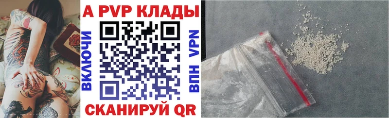 A-PVP VHQ  ссылка на мегу зеркало  Лысково  где найти  