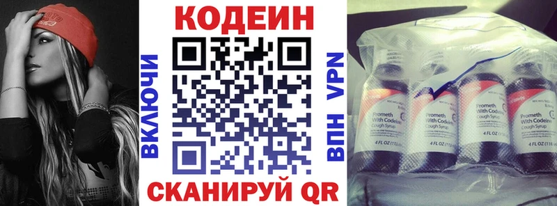 Codein напиток Lean (лин)  нарко площадка формула  Лысково 