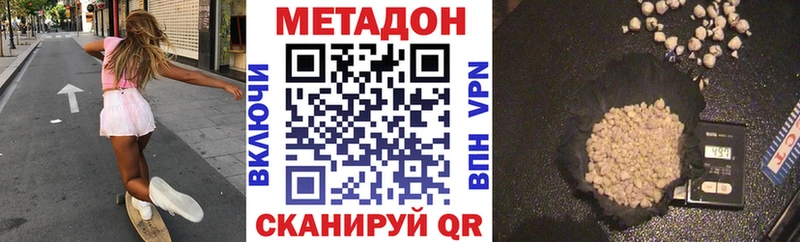 нарко площадка формула  Лысково  МЕТАДОН methadone 